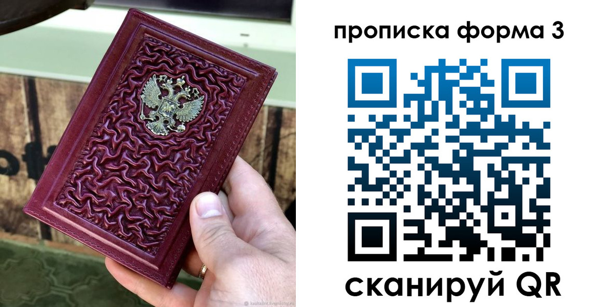 временная регистрация законно в Дубне