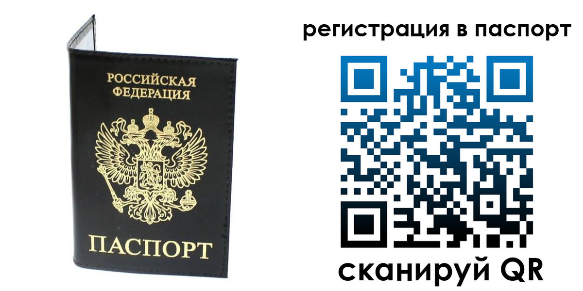 временная регистрация в квартире в Дубне