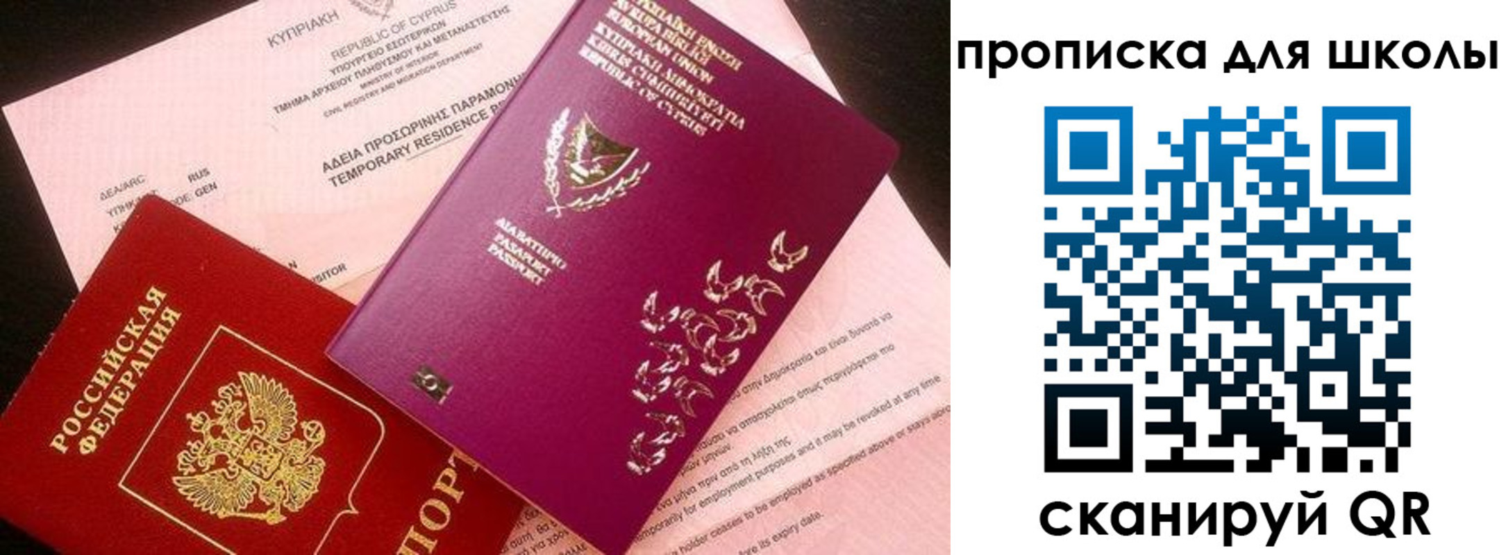 временная регистрация надежно в Дубне