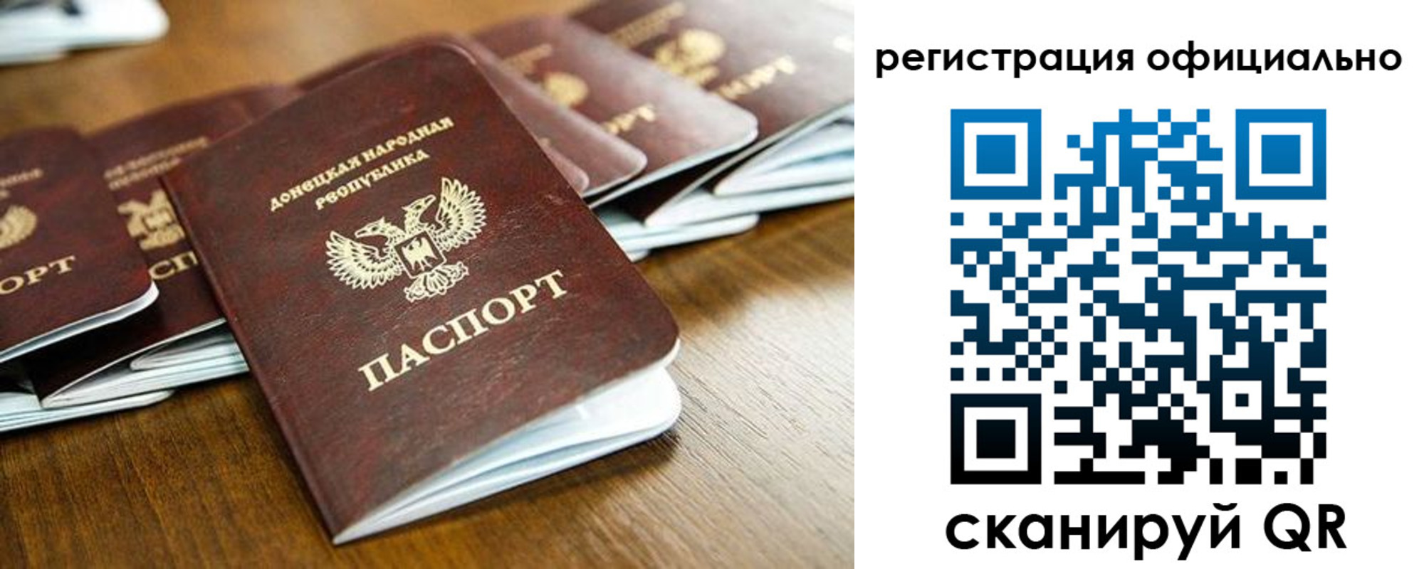 прописка ребенка в Дубне