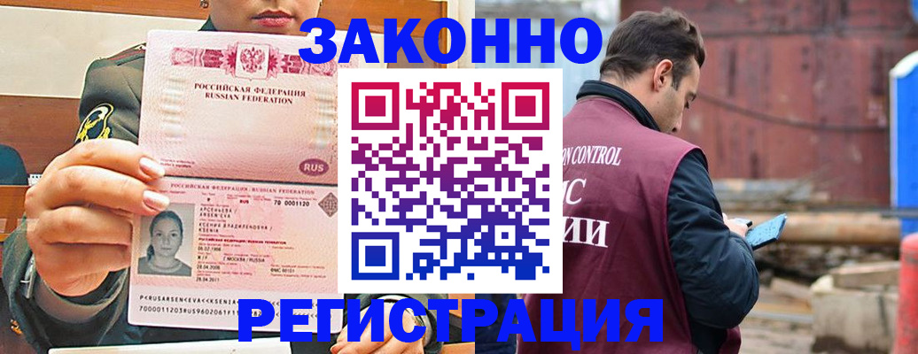 прописка для военкомата в Дубне