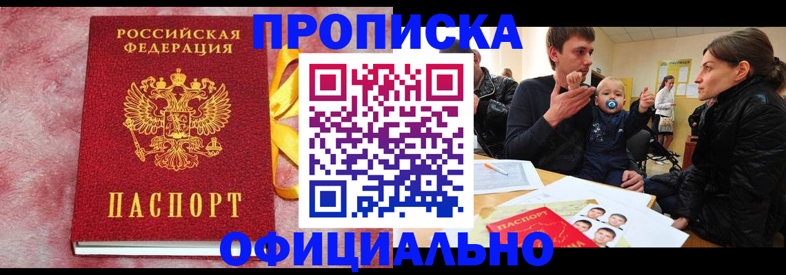 временная регистрация в Дубне