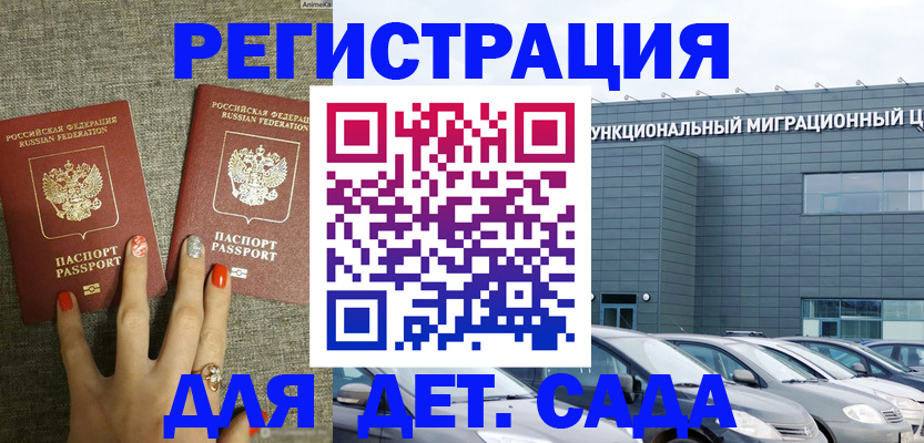 прописка для кредита в Дубне