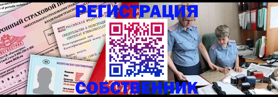 временная регистрация для всех в Дубне