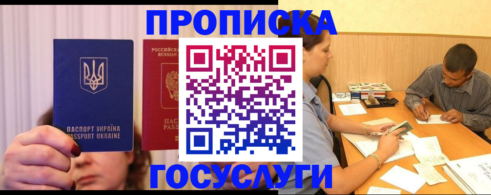 временная регистрация госуслуги в Дубне