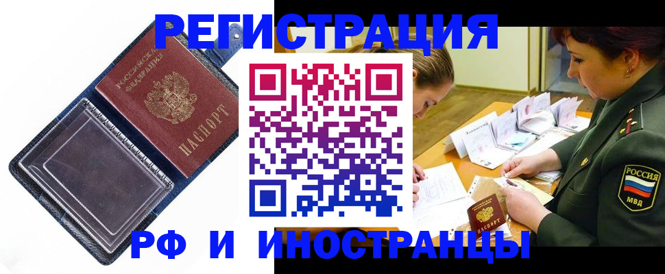 временная регистрация в Дубне