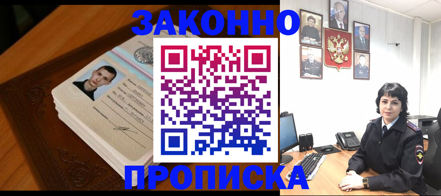 временная регистрация поиск в Дубне