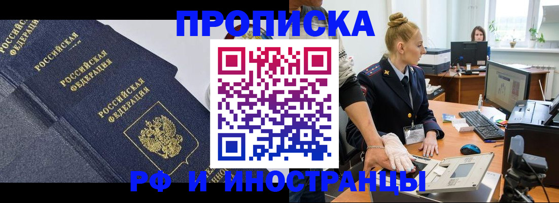 временная регистрация в квартире в Дубне